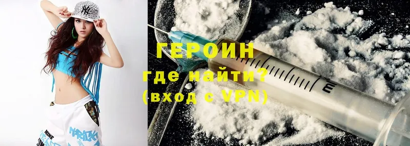 ГЕРОИН Heroin  Лосино-Петровский 