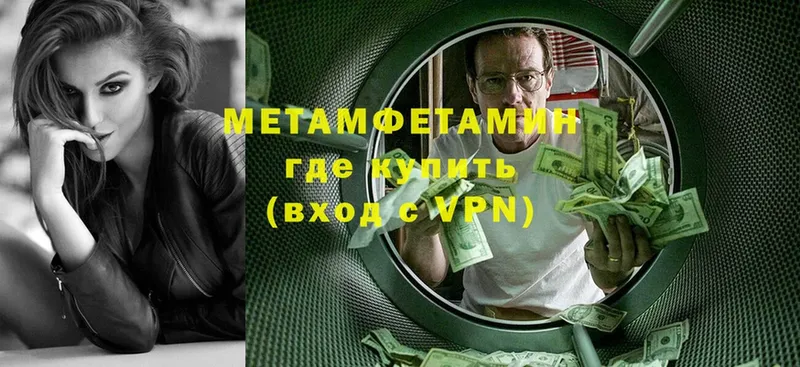 Первитин Methamphetamine  Лосино-Петровский 